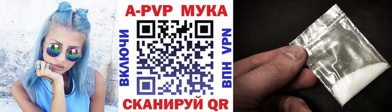 APVP VHQ  Купить закладки  Грайворон 