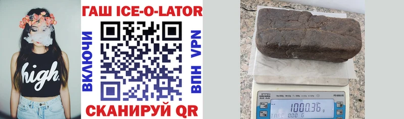 Купить  Грайворон  ГАШИШ Ice-O-Lator 