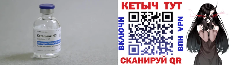 КЕТАМИН ketamine  Купить закладки  Грайворон 