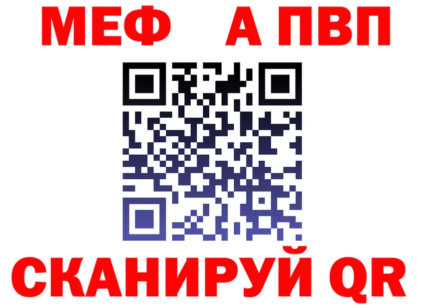 МЕФ VHQ маркетплейс это blacksprut Грайворон