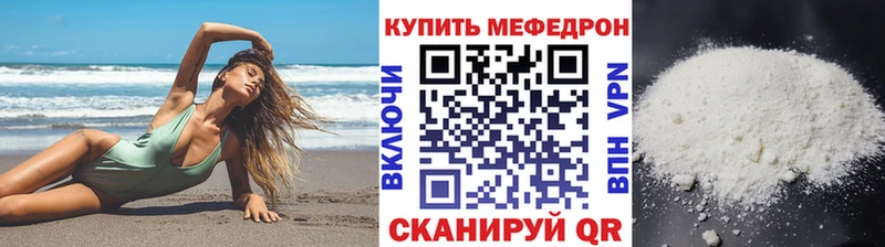 Меф мяу мяу  Купить закладки  Грайворон 
