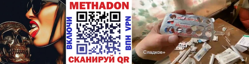 Метадон белоснежный  Купить где  Грайворон 