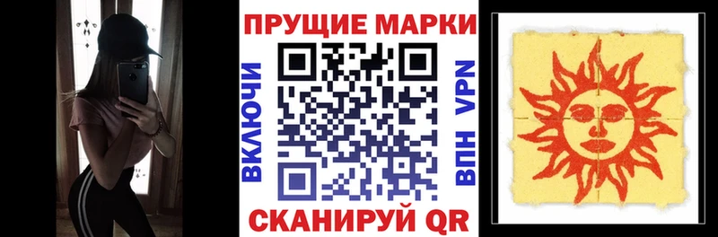 Купить закладки  Грайворон  Наркотические марки 1,8мг 